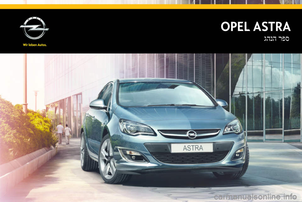 OPEL ASTRA J 2015  ספר הנהג OPEL ASTRAרפס
 
גהנה 