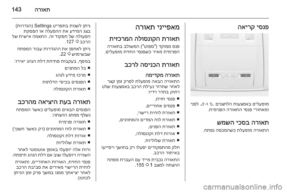 OPEL ASTRA J 2015  ספר הנהג 