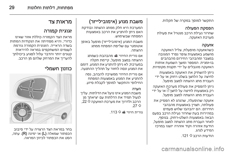 OPEL ASTRA J 2015  ספר הנהג 