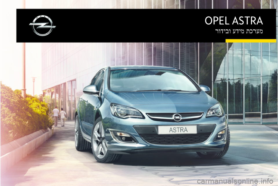 OPEL ASTRA J 2015.5  מערכת מידע ובידור OPEL ASTRAתכרעמ
 
עדימ
 
רודיבו 