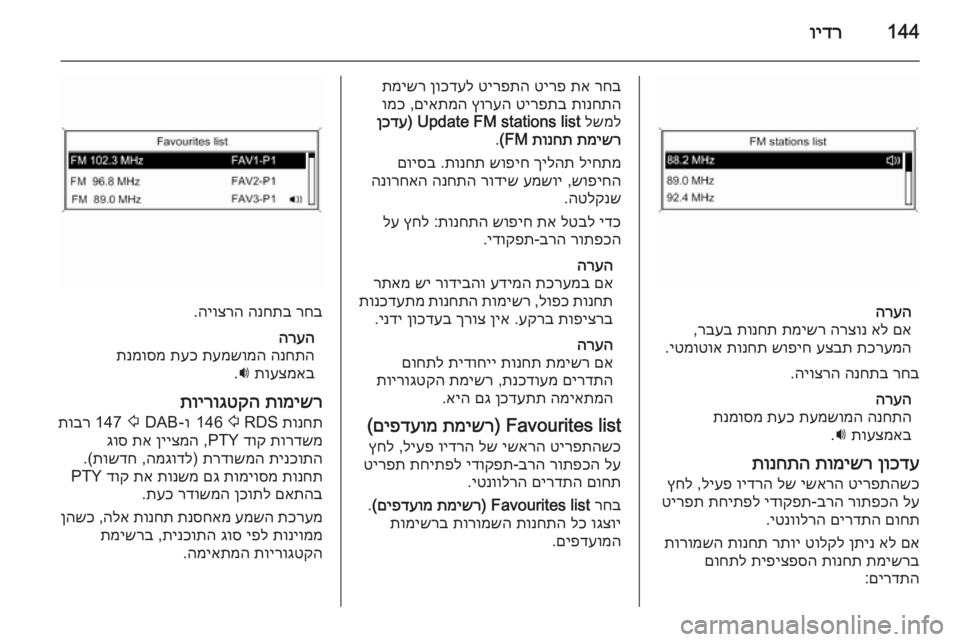 OPEL ASTRA J 2015.5 מערכת מידע ובידור 144וידר
הרעהםא
אל
הרצונ
תמישר
תונחת
רבעב
,
תכרעמה
עצבת
שופיח
תונחת
יטמוטוא
.
רחב
הנחתב
היוצרה
.
הרעה
OPEL ASTRA J 2015.5 מערכת מידע ובידור 144וידר
הרעהםא
אל
הרצונ
תמישר
תונחת
רבעב
,
תכרעמה
עצבת
שופיח
תונחת
יטמוטוא
.
רחב
הנחתב
היוצרה
.
הרעה