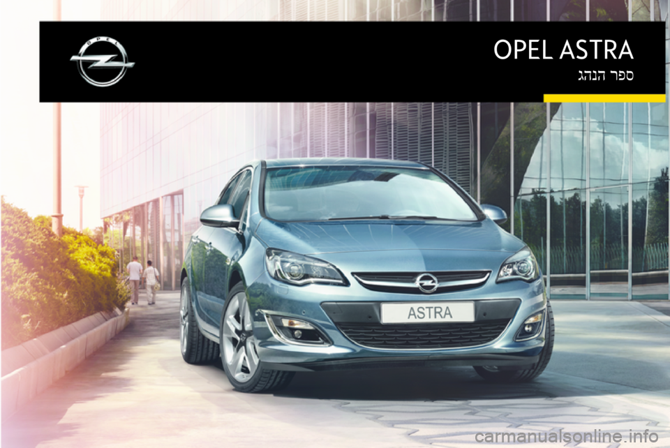 OPEL ASTRA J 2015.75  ספר הנהג OPEL ASTRAרפס
 
גהנה 