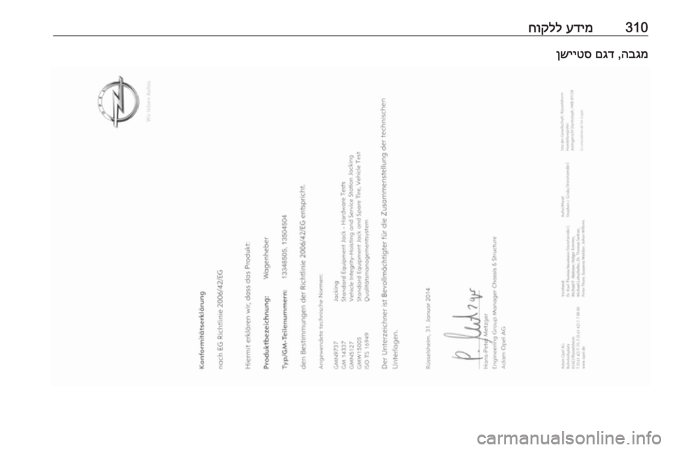 OPEL ASTRA J 2016.5  ספר הנהג 310