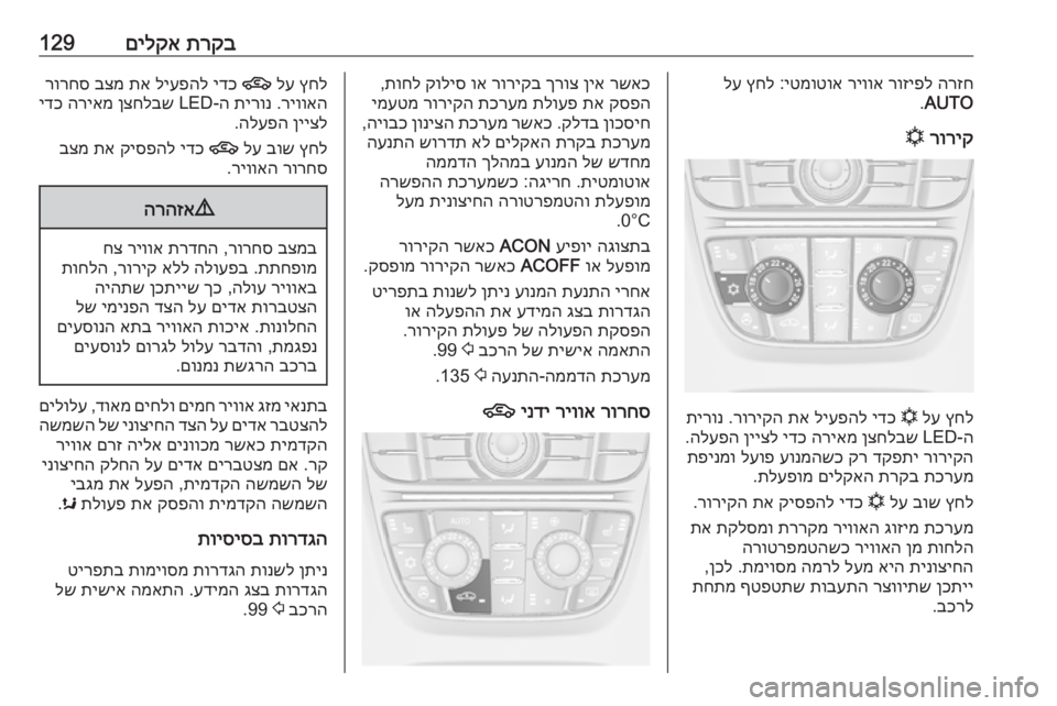 OPEL ASTRA J 2017  ספר הנהג 
