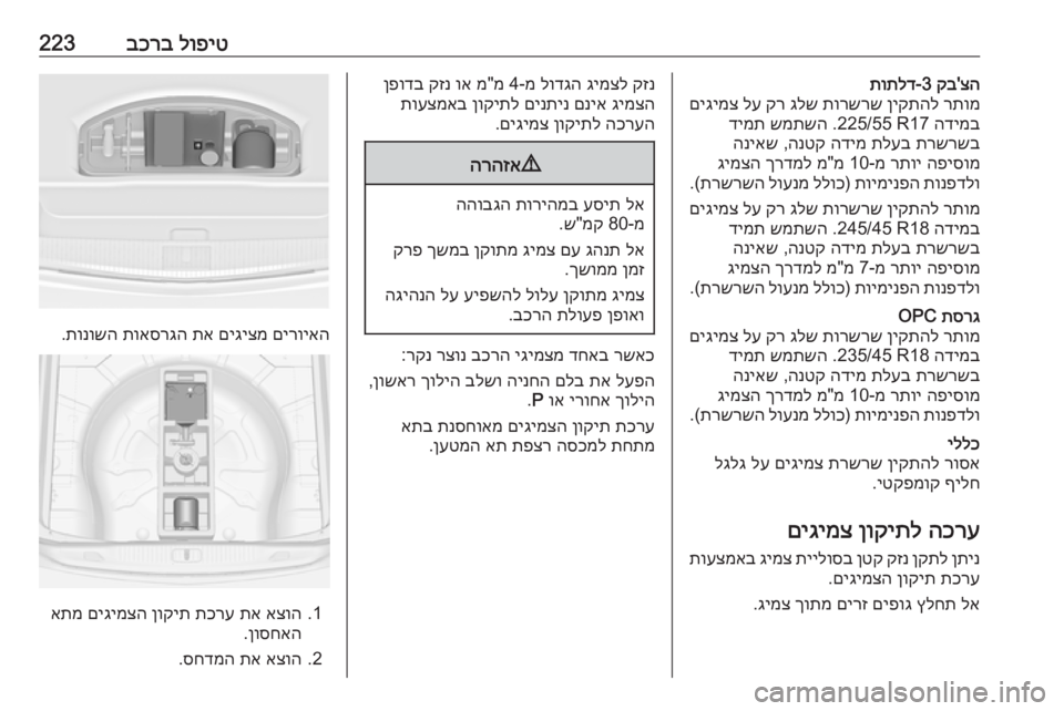 OPEL ASTRA J 2017  ספר הנהג 