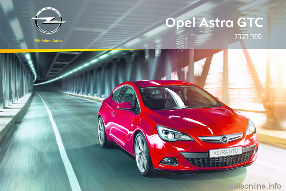 OPEL ASTRA J GTC 2012 ספר הנהג OPEL ASTRA J GTC 2012 ספר הנהג