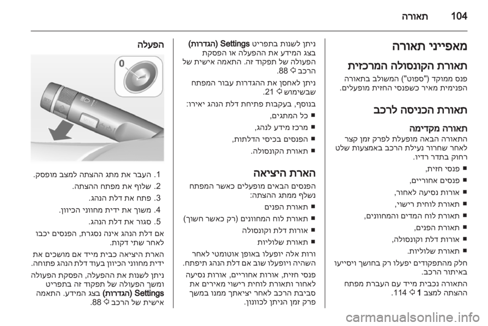OPEL ASTRA J GTC 2012 ספר הנהג OPEL ASTRA J GTC 2012 ספר הנהג
