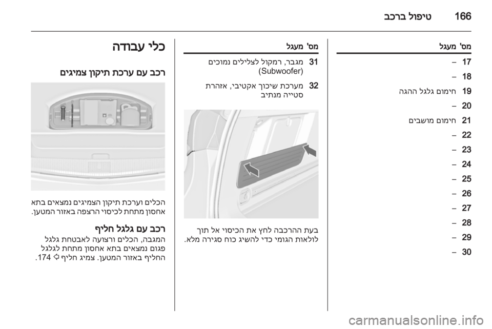 OPEL ASTRA J GTC 2012  ספר הנהג 