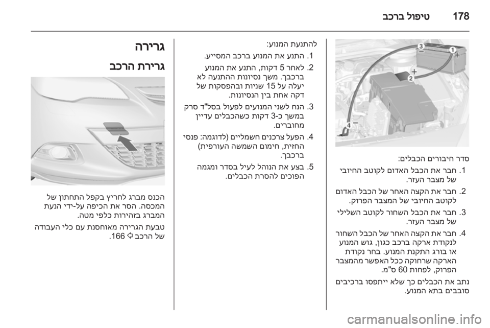 OPEL ASTRA J GTC 2012  ספר הנהג 