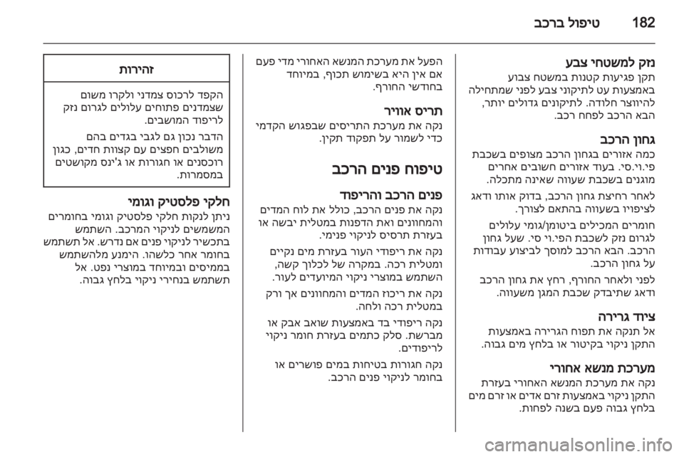 OPEL ASTRA J GTC 2012  ספר הנהג 