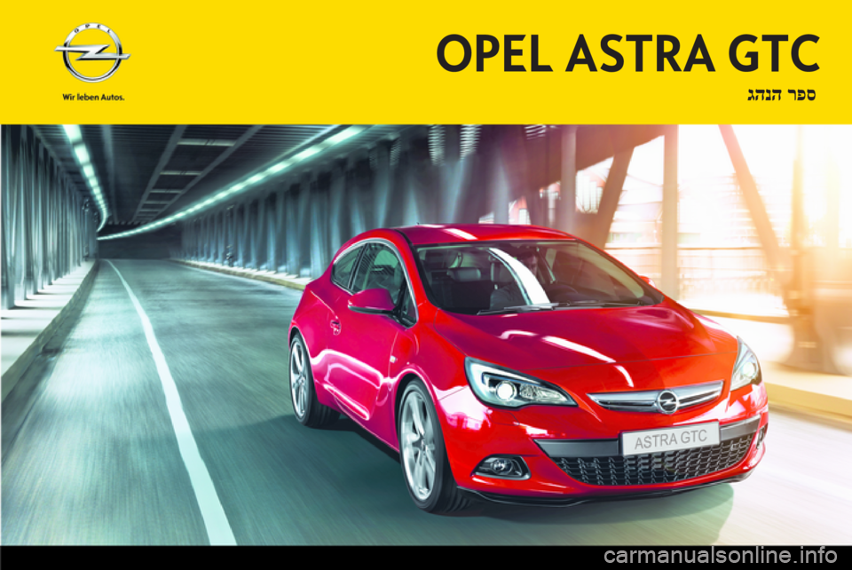 OPEL ASTRA J GTC 2012.5  ספר הנהג 