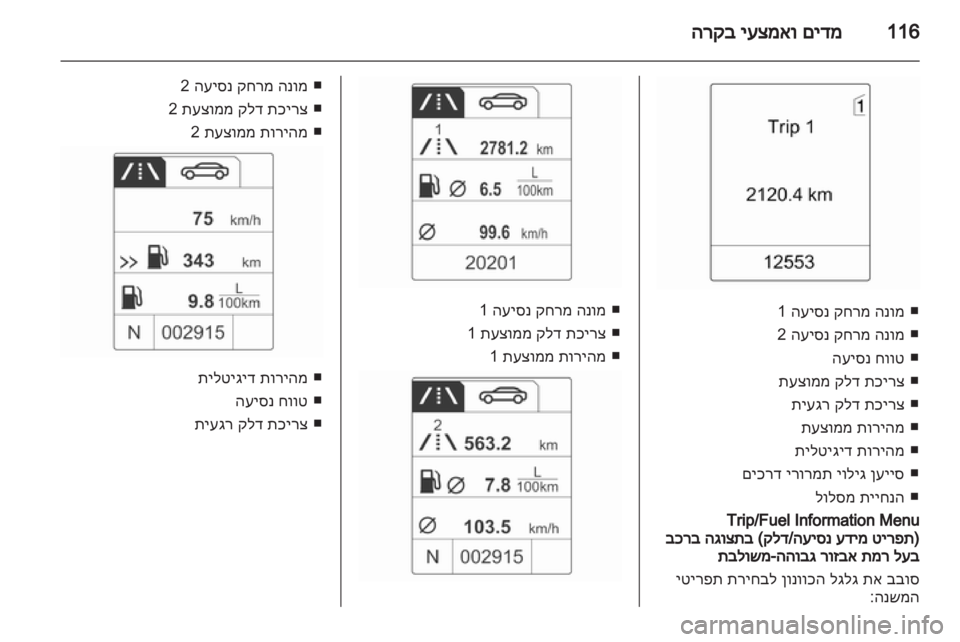 OPEL ASTRA J HB5 & ST 2012.5 ספר הנהג OPEL ASTRA J HB5 & ST 2012.5 ספר הנהג