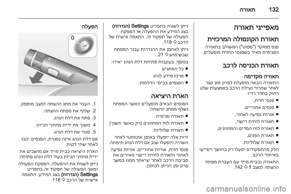OPEL ASTRA J HB5 & ST 2012.5 ספר הנהג OPEL ASTRA J HB5 & ST 2012.5 ספר הנהג