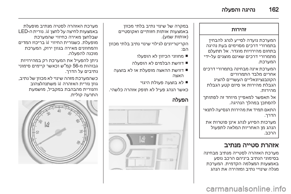 OPEL ASTRA J HB5 & ST 2012.5 ספר הנהג OPEL ASTRA J HB5 & ST 2012.5 ספר הנהג