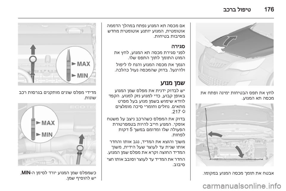 OPEL ASTRA J HB5 & ST 2012.5 ספר הנהג OPEL ASTRA J HB5 & ST 2012.5 ספר הנהג