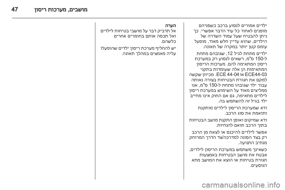 OPEL ASTRA J HB5 & ST 2012.5  ספר הנהג 