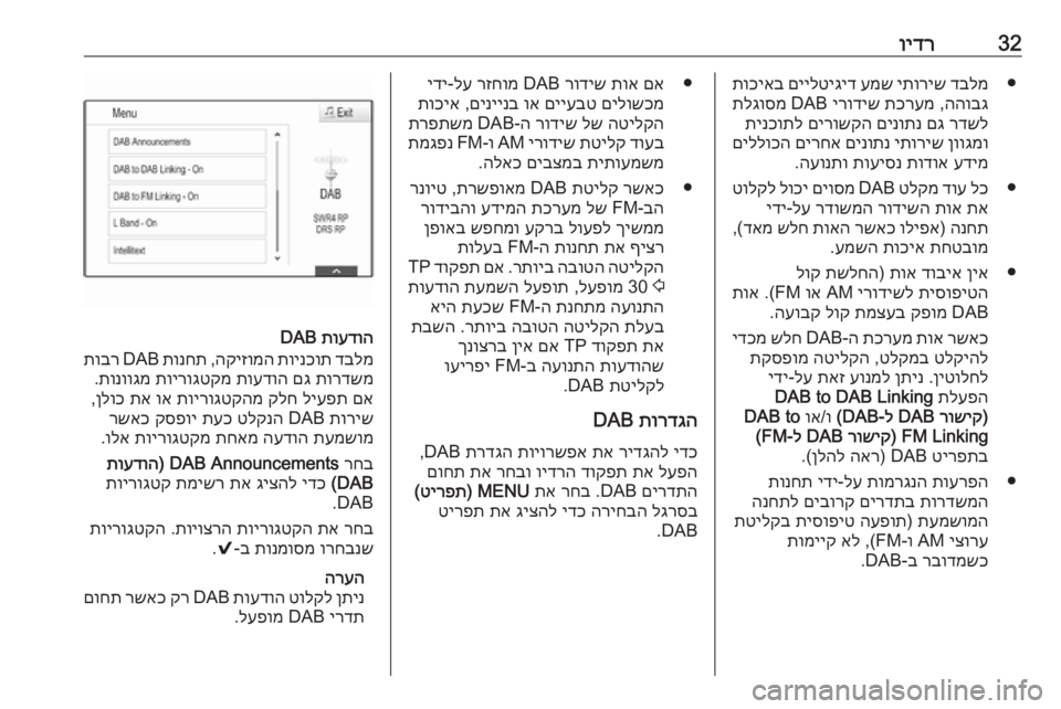 OPEL ASTRA K 2016 מערכת מידע ובידור 32וידר●
דבלמ
יתוריש
עמש
םיילטיגיד
תוכיאב
ההובג
,
תכרעמ
ירודיש
DAB
תלגוסמ
רדשל
םג
םינותנ
םירושקה
תינכ OPEL ASTRA K 2016 מערכת מידע ובידור 32וידר●
דבלמ
יתוריש
עמש
םיילטיגיד
תוכיאב
ההובג
,
תכרעמ
ירודיש
DAB
תלגוסמ
רדשל
םג
םינותנ
םירושקה
תינכ