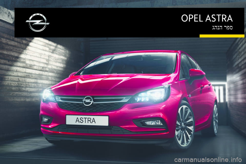 OPEL ASTRA K 2016  ספר הנהג OPEL ASTRAרפס
 
גהנה 