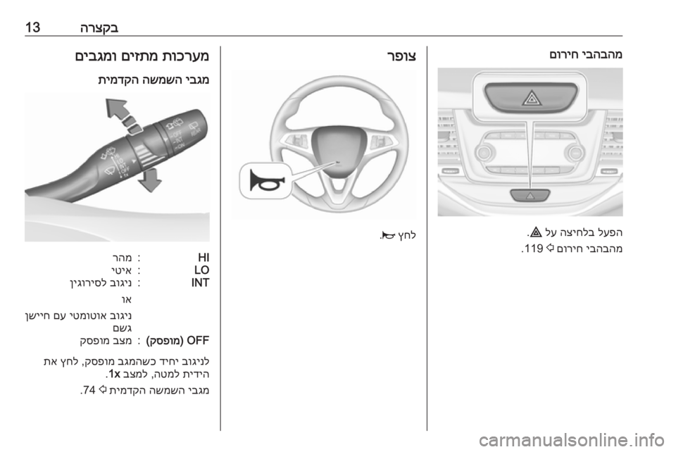 OPEL ASTRA K 2016  ספר הנהג 