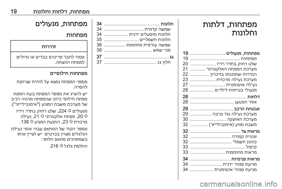 OPEL ASTRA K 2016  ספר הנהג 