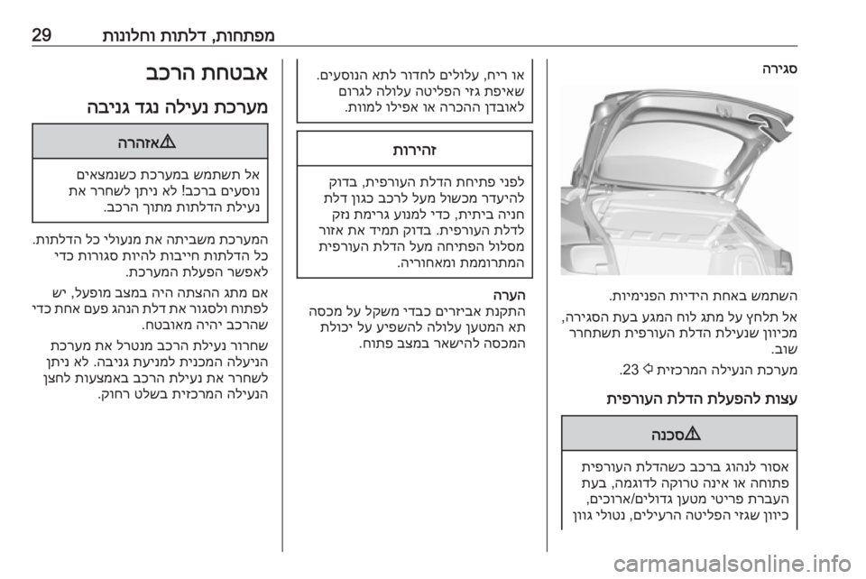 OPEL ASTRA K 2016  ספר הנהג 