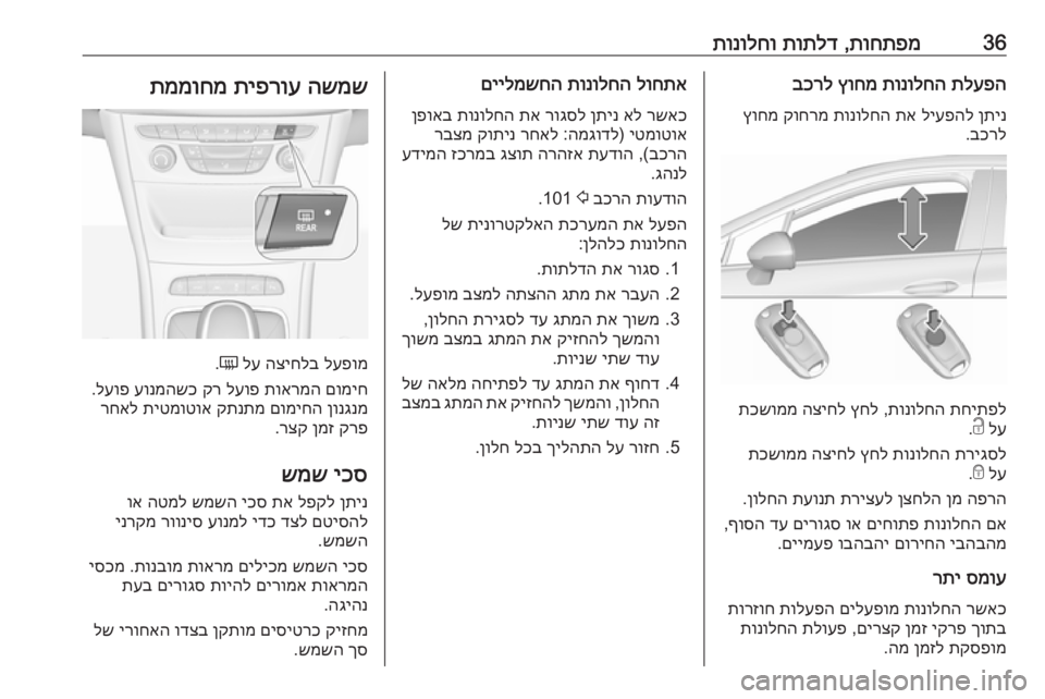 OPEL ASTRA K 2016  ספר הנהג 36
