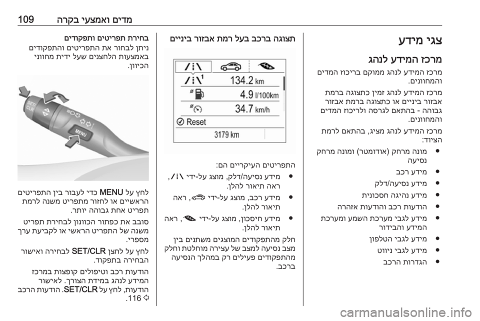OPEL ASTRA K 2017  ספר הנהג 