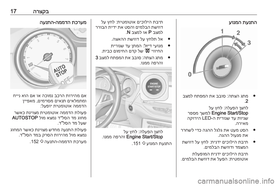 OPEL ASTRA K 2017  ספר הנהג 