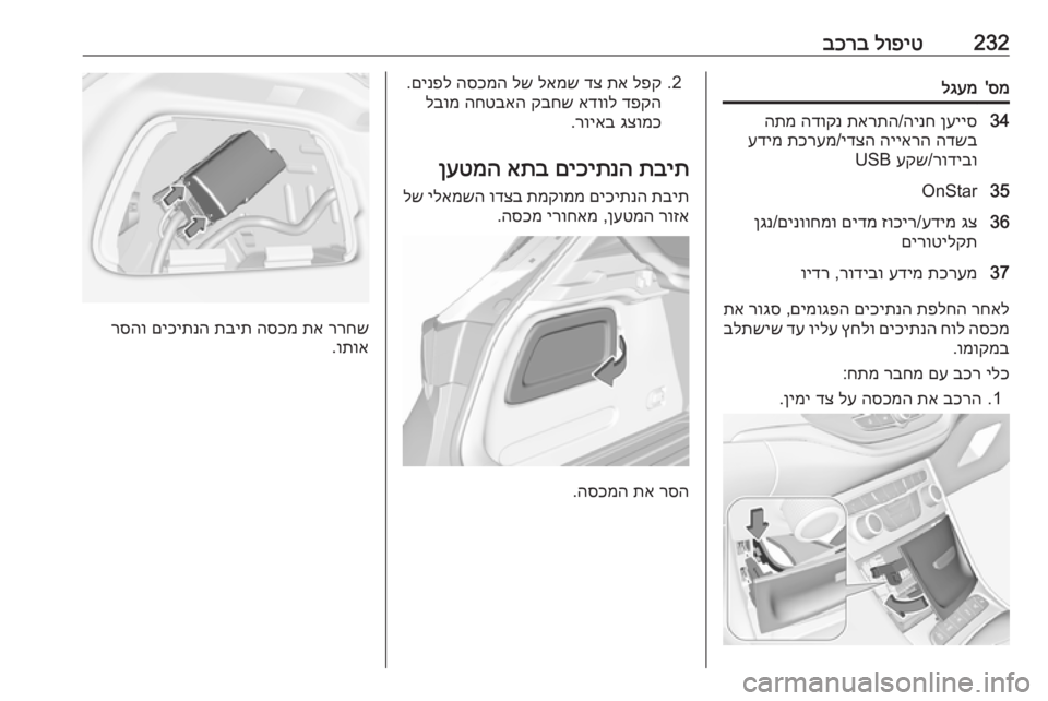 OPEL ASTRA K 2017  ספר הנהג 232