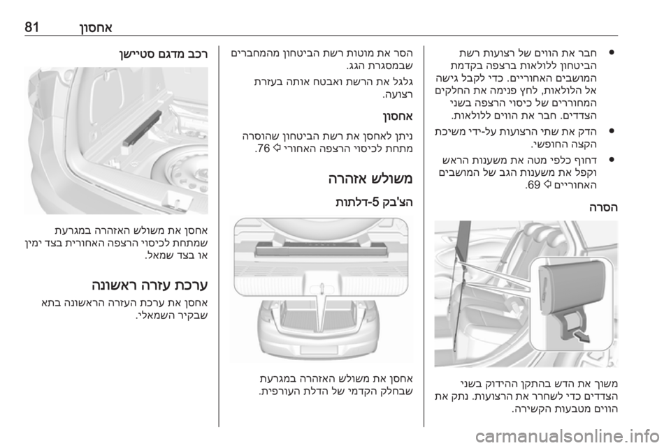 OPEL ASTRA K 2017  ספר הנהג 