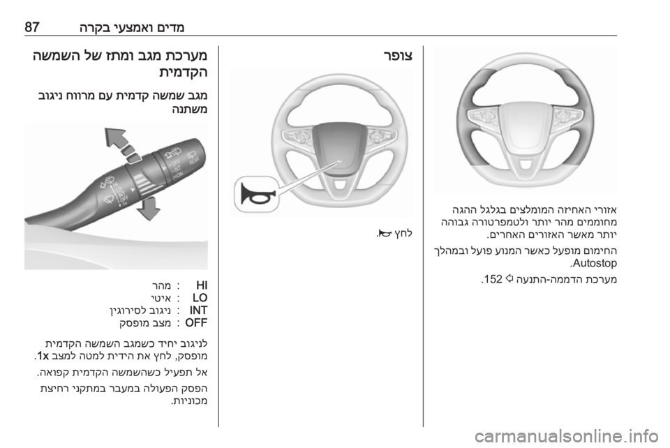 OPEL ASTRA K 2017  ספר הנהג 