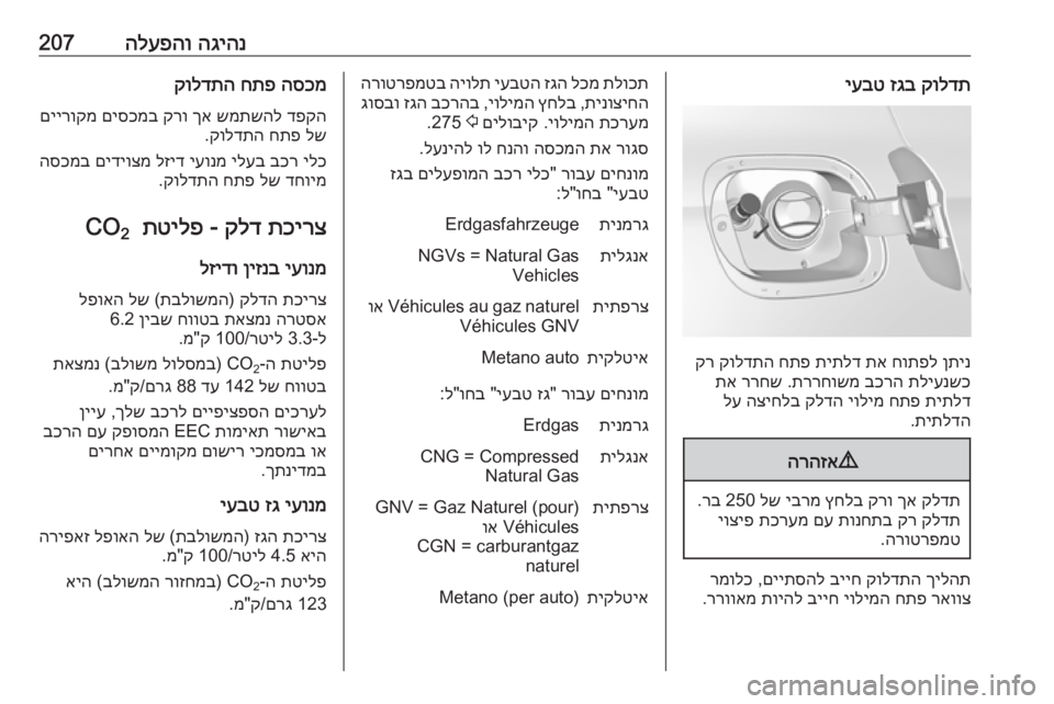 OPEL ASTRA K 2017.5  ספר הנהג 