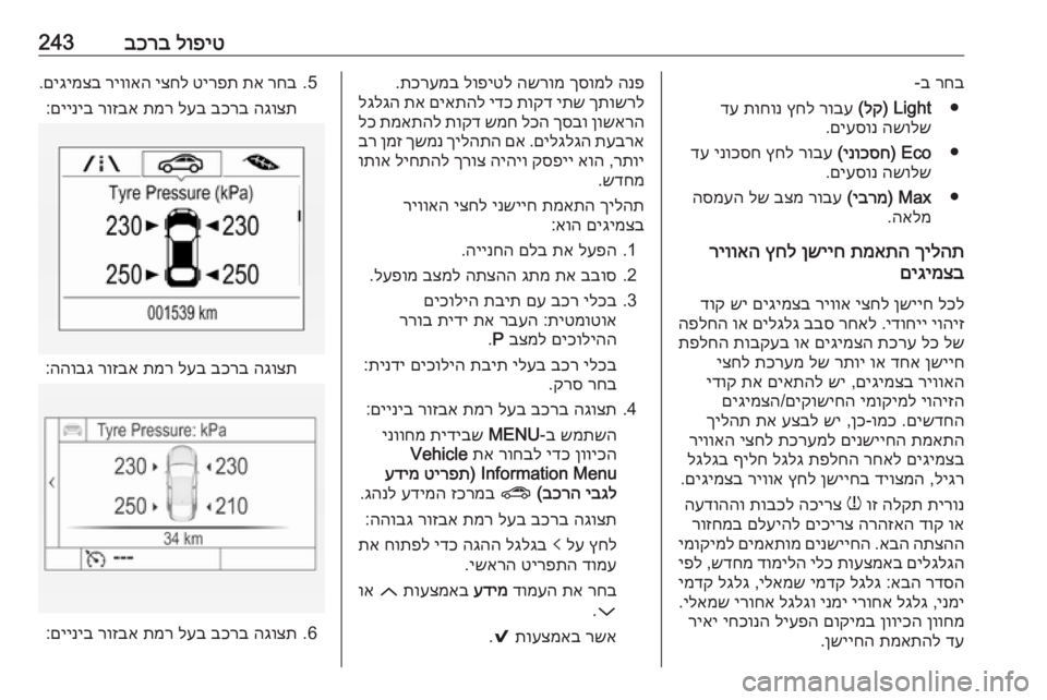 OPEL ASTRA K 2018  ספר הנהג 