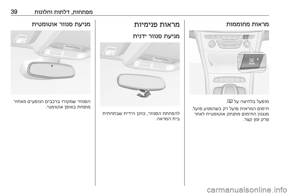 OPEL ASTRA K 2018  ספר הנהג 