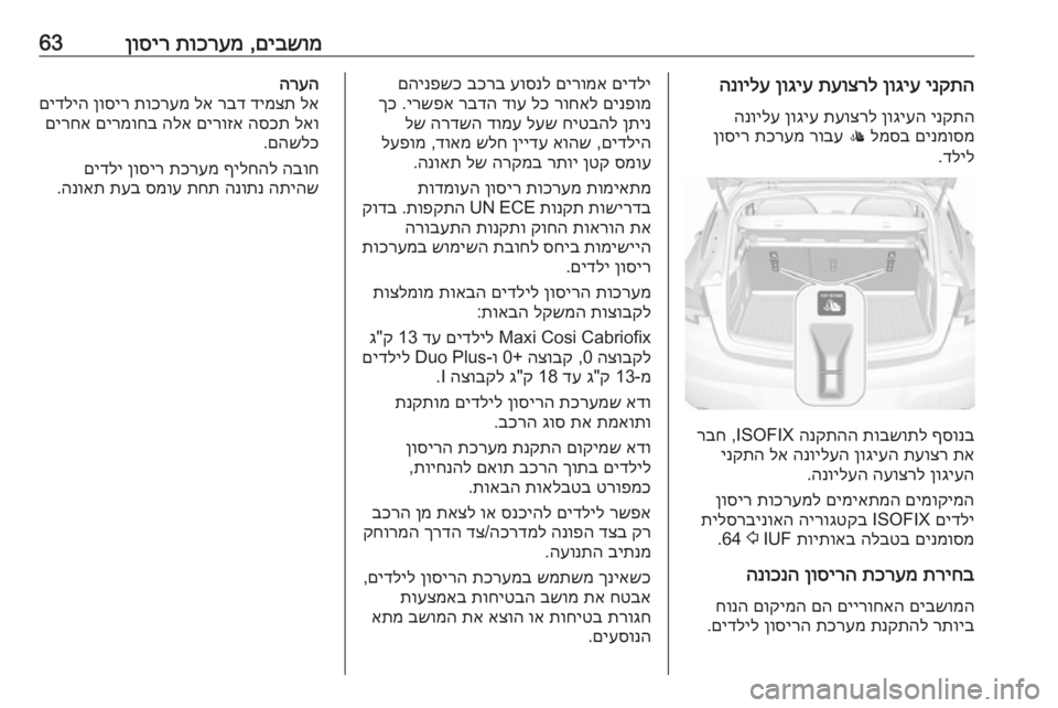 OPEL ASTRA K 2018  ספר הנהג 