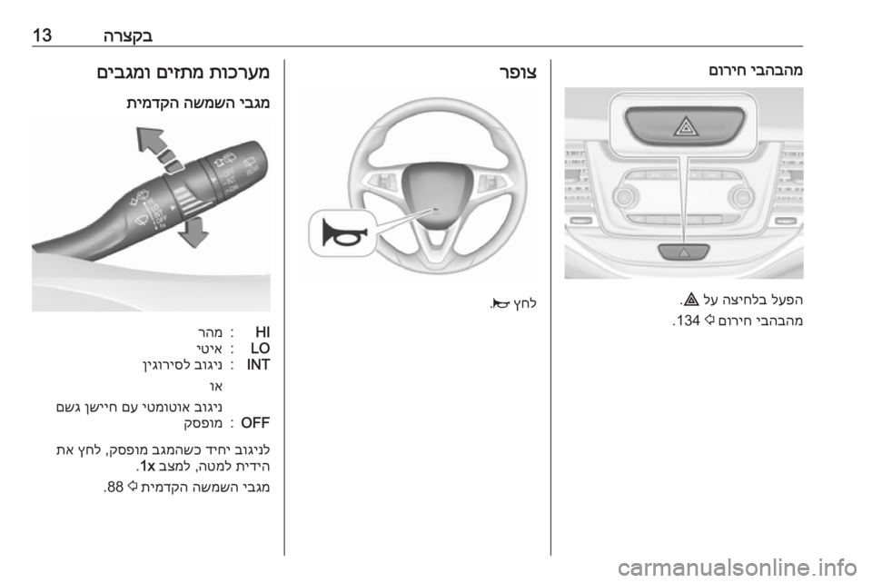 OPEL ASTRA K 2018.5  ספר הנהג 