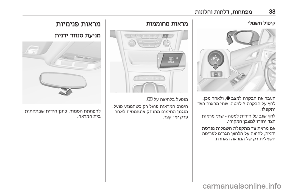 OPEL ASTRA K 2018.5  ספר הנהג 38