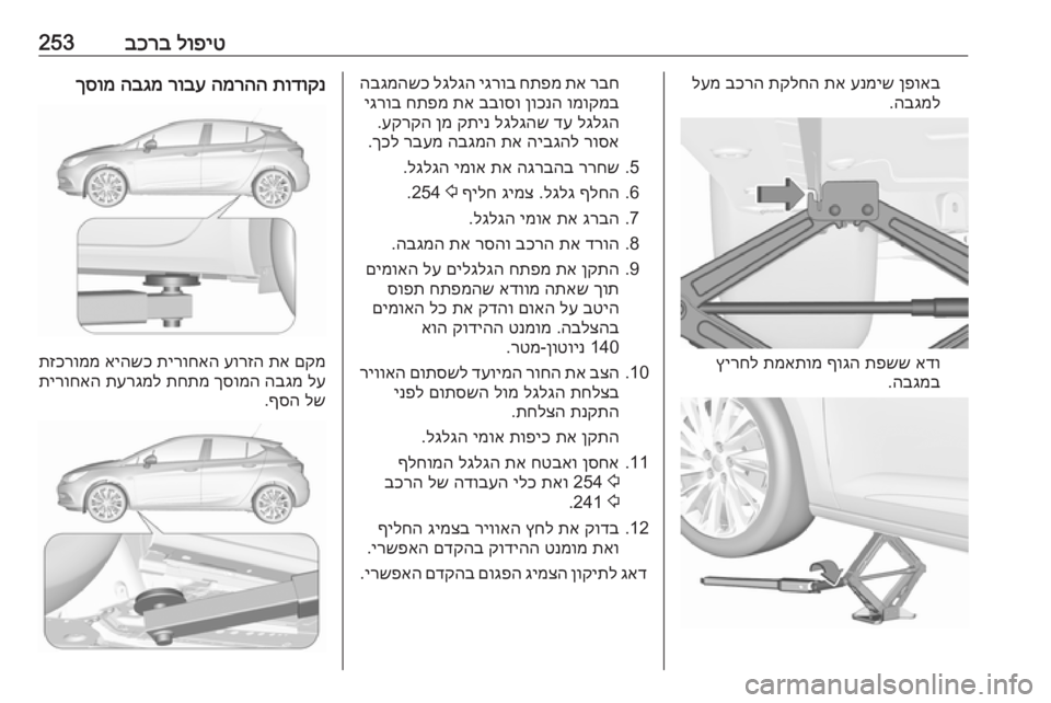 OPEL ASTRA K 2018.75  ספר הנהג 