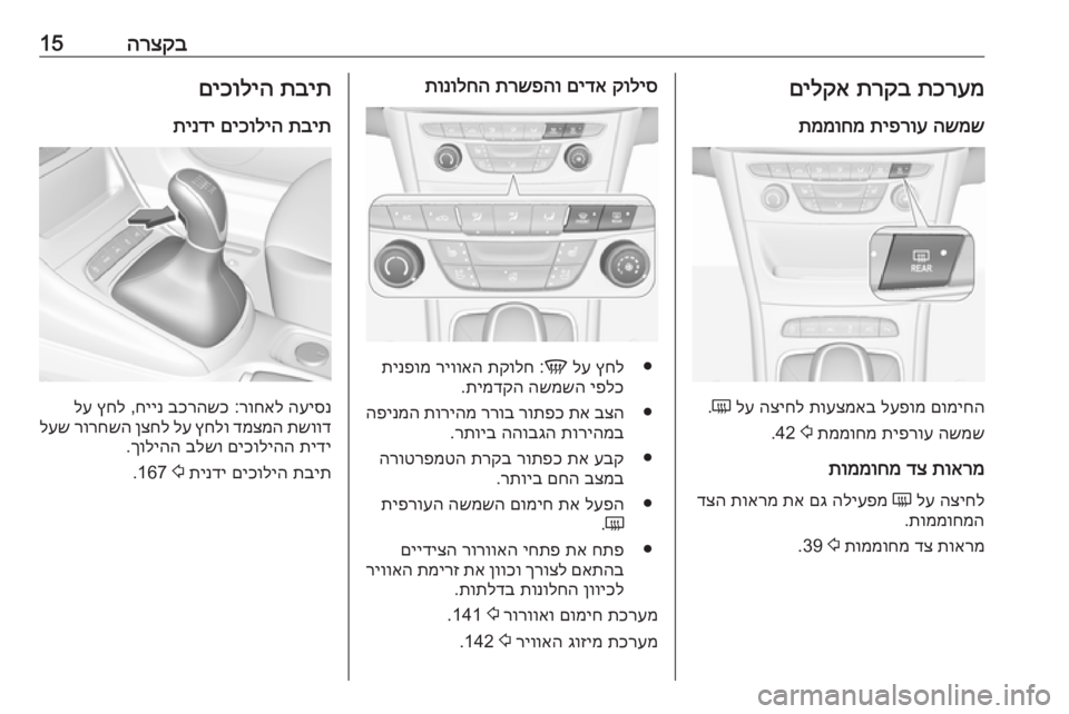 OPEL ASTRA K 2019  ספר הנהג 