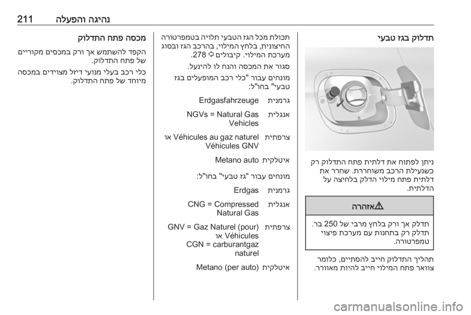 OPEL ASTRA K 2019  ספר הנהג 