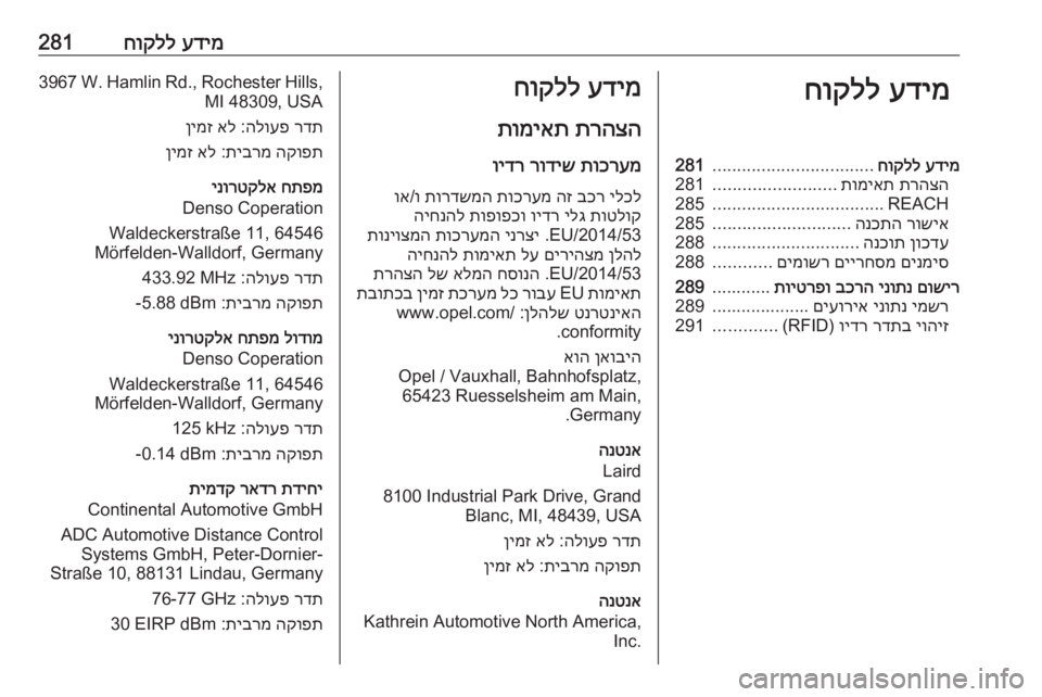OPEL ASTRA K 2019  ספר הנהג 