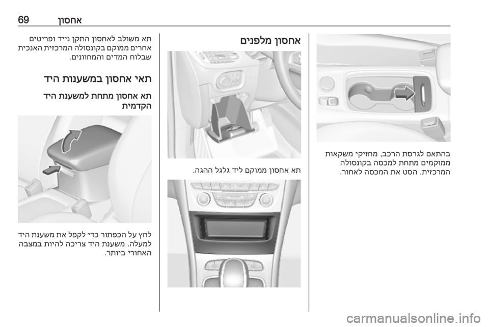 OPEL ASTRA K 2019  ספר הנהג 