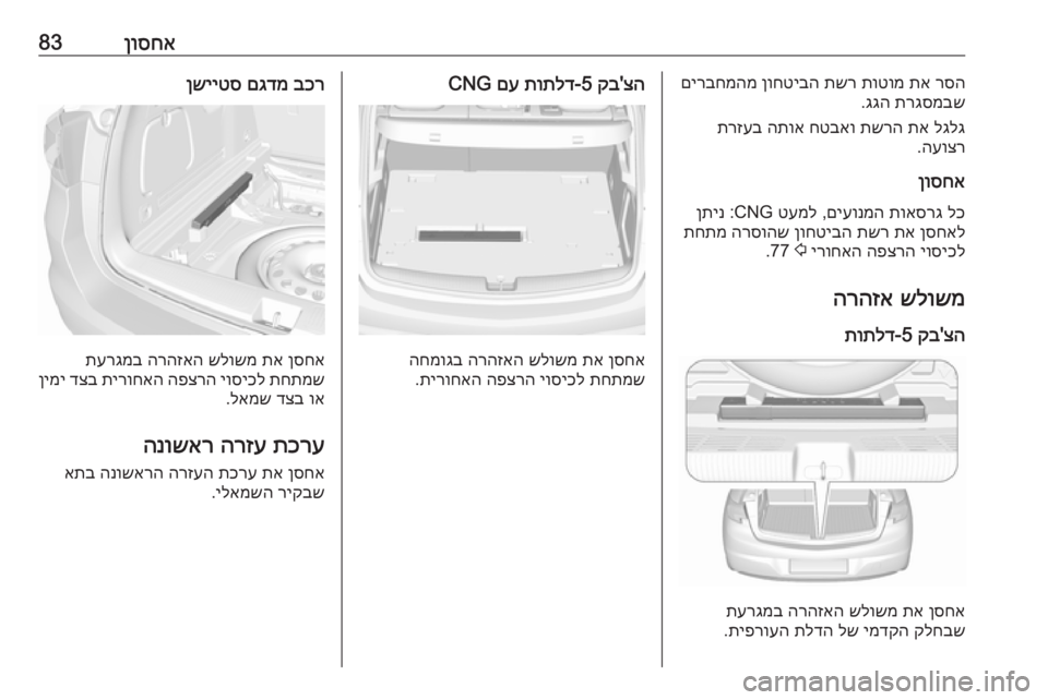 OPEL ASTRA K 2019  ספר הנהג 