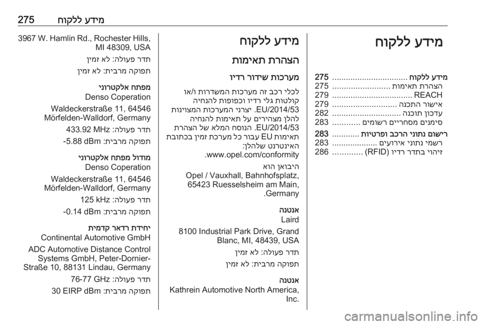 OPEL ASTRA K 2019.5  ספר הנהג 