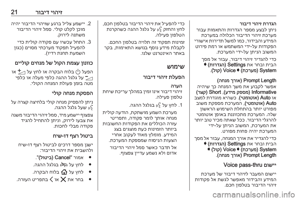 OPEL ASTRA K 2020 מערכת מידע ובידור יוהיז
רוביד21תרדגה
יוהיז
רוביד
ןתינ
עצבל
רפסמ
תורדגה
תומאתהו
רובע
תכרעמ
יוהיז
רובידה
הלולכה
תכרע OPEL ASTRA K 2020 מערכת מידע ובידור יוהיז
רוביד21תרדגה
יוהיז
רוביד
ןתינ
עצבל
רפסמ
תורדגה
תומאתהו
רובע
תכרעמ
יוהיז
רובידה
הלולכה
תכרע
