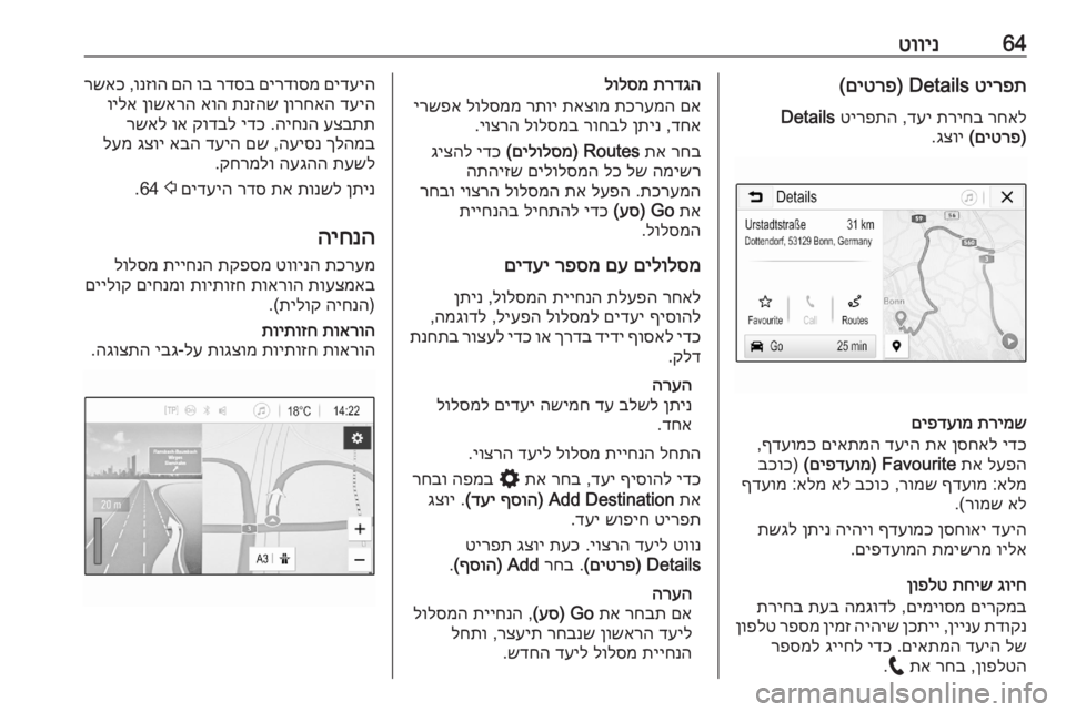 OPEL ASTRA K 2020 מערכת מידע ובידור 64טווינטירפת
Details)
םיטרפ
(
רחאל
תריחב
דעי
,
טירפתה
Details
)
םיטרפ
(
גצוי
.
תרימש
םיפדעומ
ידכ
ןסחאל
תא
דעיה
OPEL ASTRA K 2020 מערכת מידע ובידור 64טווינטירפת
Details)
םיטרפ
(
רחאל
תריחב
דעי
,
טירפתה
Details
)
םיטרפ
(
גצוי
.
תרימש
םיפדעומ
ידכ
ןסחאל
תא
דעיה