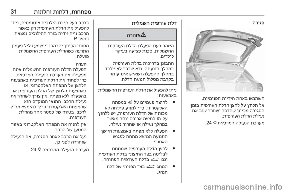 OPEL ASTRA K 2020  ספר הנהג 