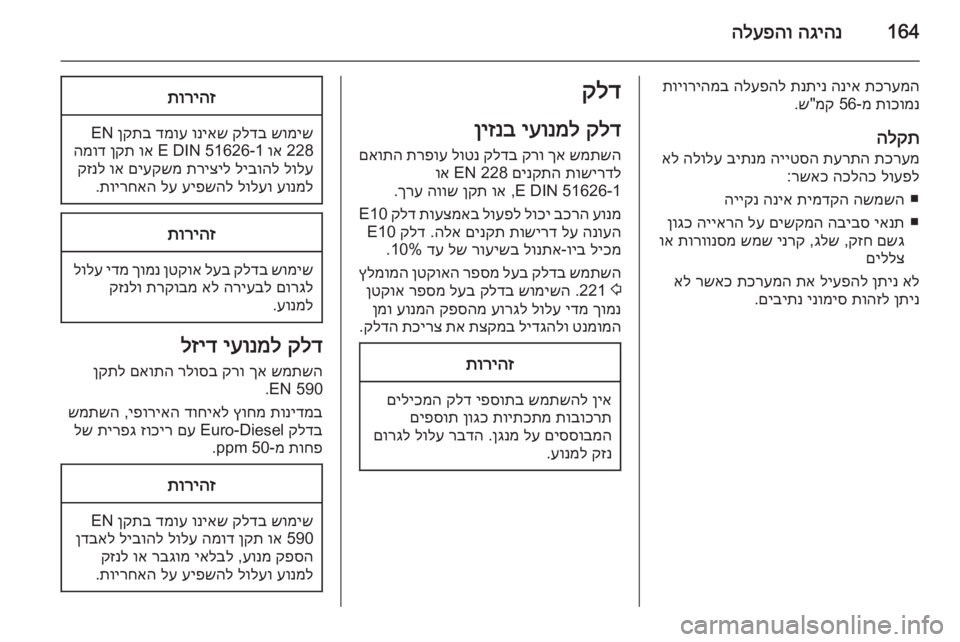 OPEL CASCADA 2014 ספר הנהג 164הגיהנ
הלעפהו
תכרעמה
הניא
תנתינ
הלעפהל
תויוריהמב
תוכומנ
מ-56
מק
"ש.
הלקת
תכרעמ
תערתה
הייטסה
ביתנמ
OPEL CASCADA 2014 ספר הנהג 164הגיהנ
הלעפהו
תכרעמה
הניא
תנתינ
הלעפהל
תויוריהמב
תוכומנ
מ-56
מק
"ש.
הלקת
תכרעמ
תערתה
הייטסה
ביתנמ