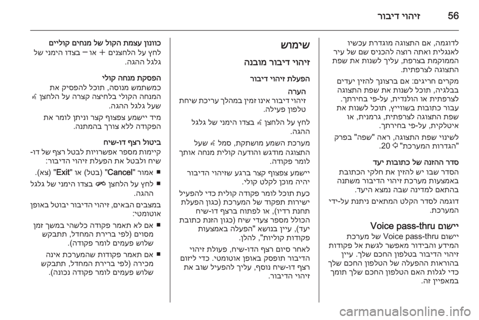 OPEL CASCADA 2015 מערכת מידע ובידור 56יוהיז
רוביד
המגודל
,
םא
הגוצתה
תרדגומ
וישכע
תילגנאל
התאו
הצור
סינכהל
םש
לש
ריע
תמקוממה
תפרצב
,
ךי OPEL CASCADA 2015 מערכת מידע ובידור 56יוהיז
רוביד
המגודל
,
םא
הגוצתה
תרדגומ
וישכע
תילגנאל
התאו
הצור
סינכהל
םש
לש
ריע
תמקוממה
תפרצב
,
ךי