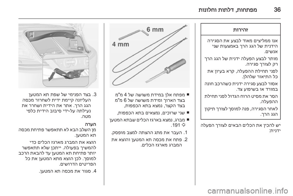 OPEL CASCADA 2015 ספר הנהג 36תוחתפמ
,
תותלד
תונולחותוריהז
ונא
םיצילממ
דואמ
עצבל
תא
הריגסה
תינדיה
לש
גגה
ךרה
תועצמאב
ינש
םישנא OPEL CASCADA 2015 ספר הנהג 36תוחתפמ
,
תותלד
תונולחותוריהז
ונא
םיצילממ
דואמ
עצבל
תא
הריגסה
תינדיה
לש
גגה
ךרה
תועצמאב
ינש
םישנא